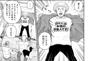 《＃３６９》２回目兄弟 표지
