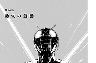 第６６話 劫火の鼓動 표지
