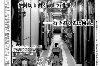 【EPISODE 26(1)】“BATTLE IN THE SHIP” 표지