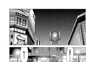 第２３８話 悲しい確信 표지