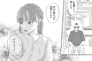 ＃８ ． それぞれの想い（３） 표지