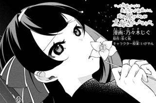 第１３話 言葉の裏側 표지