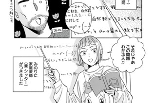 第９話 きれいごと① 표지