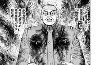 第１２８話 亡霊 표지
