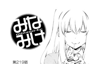 第２１９話 ひときれ 표지