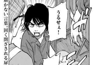 ＃５３ DEAR SHIMAZAKI SINKING INTO THE DEEP SEA 표지