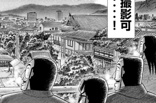 第４５話 濃密 표지