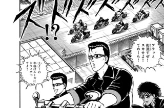 48화 第４８話 横須賀番外戦‥！ 표지