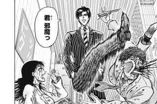 第９１話 ROCKET DIVE 표지