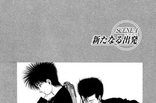 ＳＣＥＮＥ４ 新たなる出発（たびだち） 표지