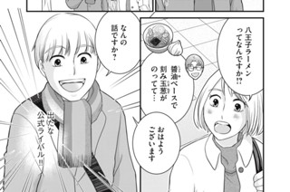 第１５話 紹興酒のアレンジ 표지