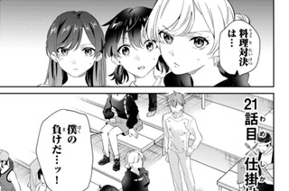 ２１話 目 仕掛け 표지