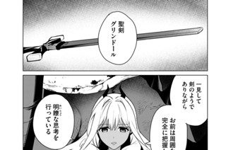 第３７話 冬の牢獄 표지