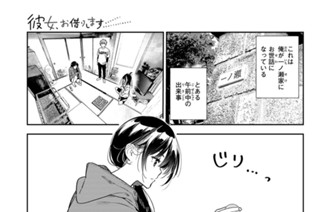 満足度３２０ 球と彼女 표지