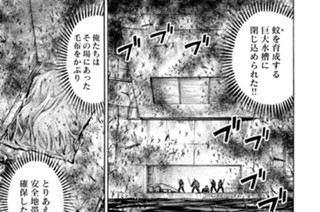 第２７話 池の中 표지