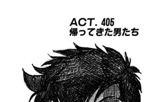 ＡＣＴ．４０５ 帰ってきた男たち 표지