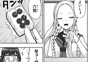 第２５話 見えます 見えます① 표지