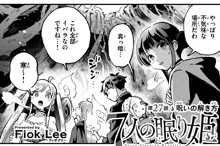 第２７話 呪いの解き方 표지