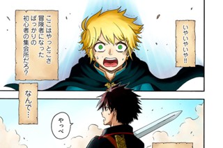 第１話 冒険の始まりかよ 표지
