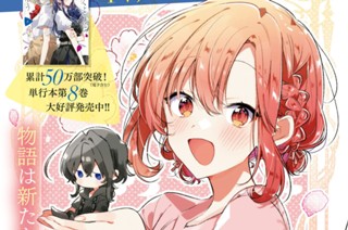 第45話 打ち上げと、進路と、これからと。(1) 표지