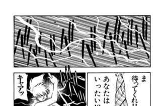 第百六十九話 謎 の 无（ウー） 표지