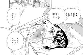 第２４話 （２） 표지