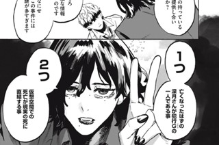 第１４話 本物のコーヒー 표지
