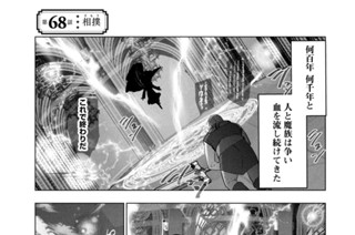 第６８話 相撲 표지