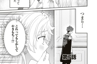 第7話 (1) 표지