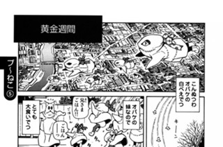 プ〜ねこ（５） 표지