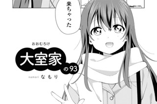 大室家の93 표지