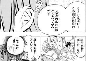 第１６話 買い物デート 표지