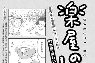 57화 ５７本目：楽しい部屋 표지