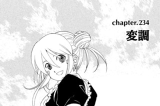 chapter.234 変調 표지