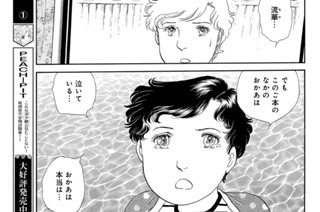 第８話② 표지