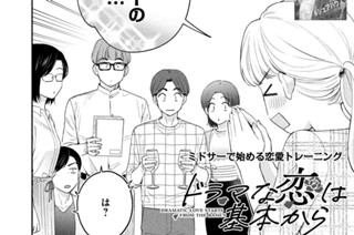 第１３話 好きになっちゃったんだから 표지