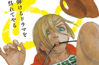 第８９話 「お喋りしてる場合じゃない」 표지