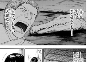 序章２ 霧の民 표지