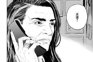 第７話 権利のための闘争？① 표지