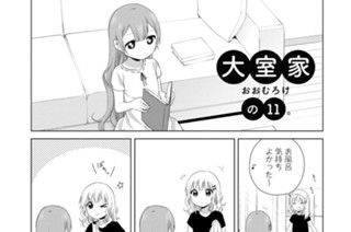大室家の11/12/13 표지