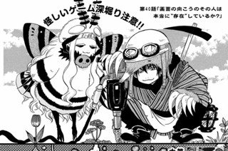 第４０話 「画面の向こうのその人は本当に〝存在〞しているか？」 표지
