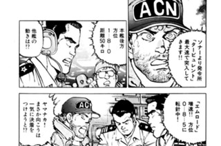 ＶＯＹＡＧＥ２３６ ５ヵ国原潜、応答せよ 표지