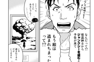 Ｆｉｌｅ２８ 犯罪のタネ 표지