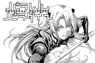 第２５４話 アルスレイヤの屈辱 표지