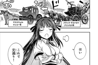 第８６話 マクスウェル領 표지