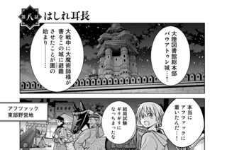 [第八話] はしれ耳長 표지