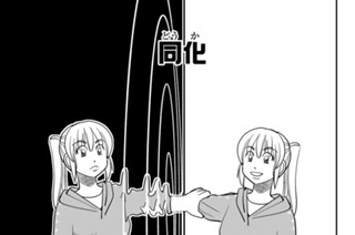同化 표지