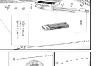 ｃｕｔ．２３ 壁 표지