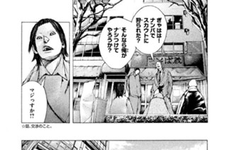 ＃７７ ．「女」をゲットせよ！（３） 표지