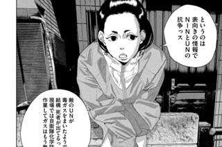 第１２９話 ニュースの深層 표지